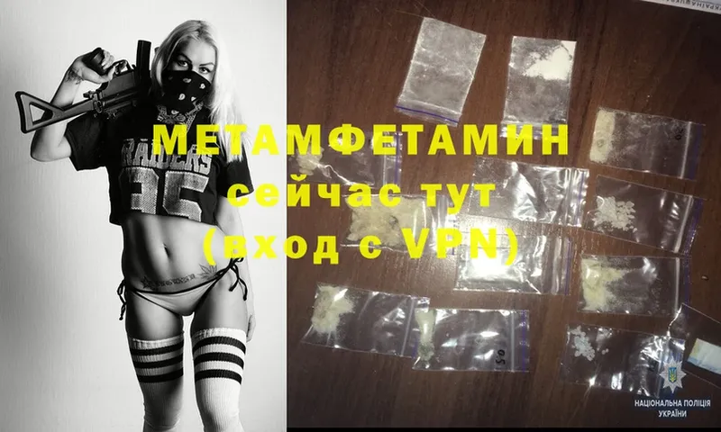 Первитин Methamphetamine  кракен как войти  Серпухов 